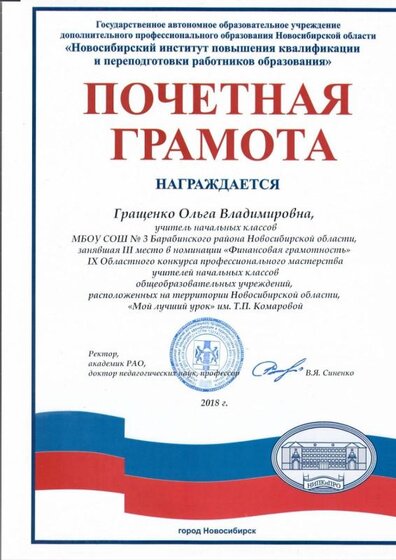 никпро поч гра 2018.jpg