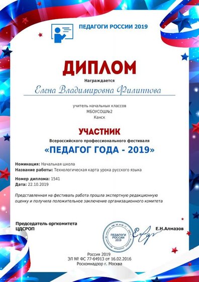 1571717153_1541.pdf.jpeg