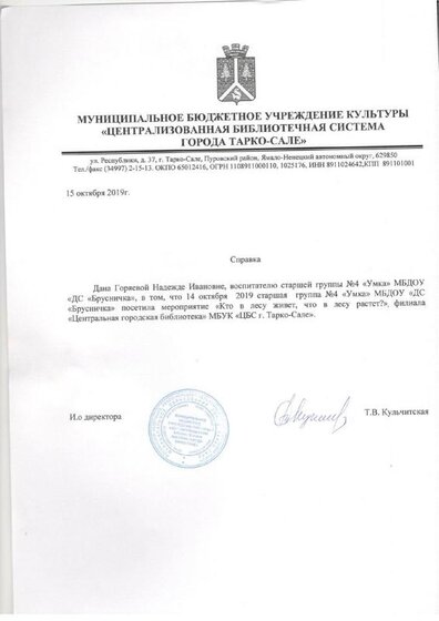 Надежда 16.pdf.jpeg