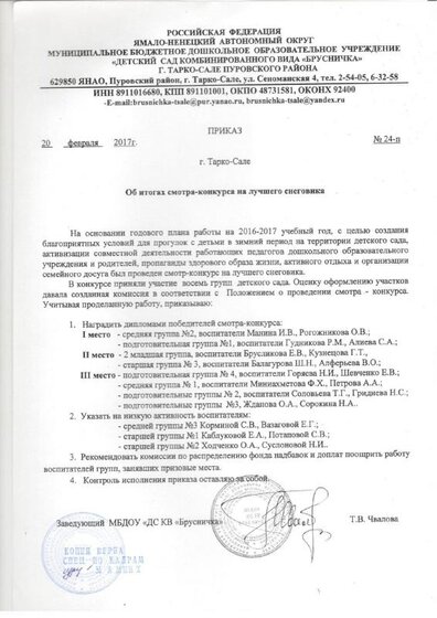 Надежда 16.pdf.jpeg