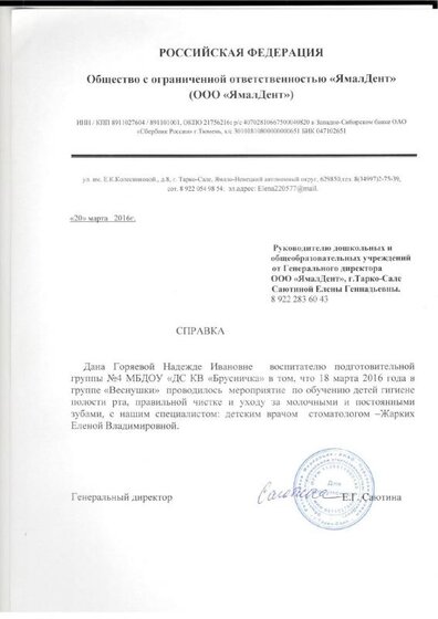 Надежда 14.pdf.jpeg