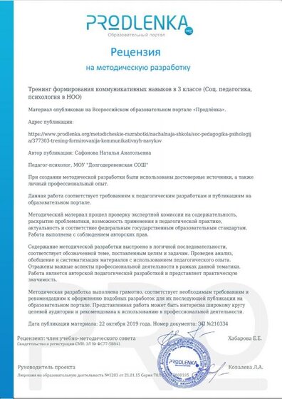 Лицензия.pdf.jpeg
