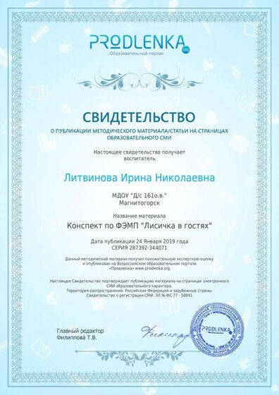 конспект фэмп.pdf.jpeg