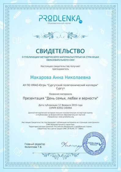 Продленка презент кл час.pdf.jpeg