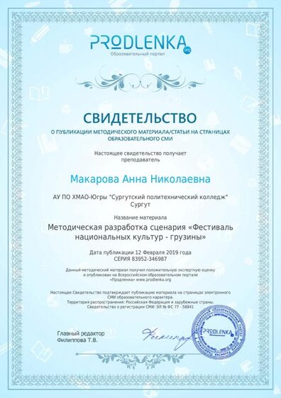 Продленка сценарий.pdf.jpeg