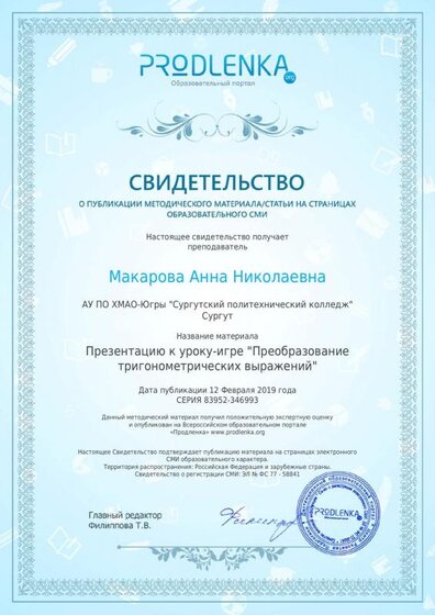 Продленка урок-игра.pdf.jpeg