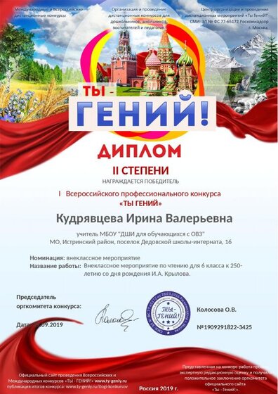 Ты-гений.pdf.jpeg