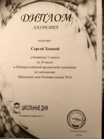 хоцкий.jpg
