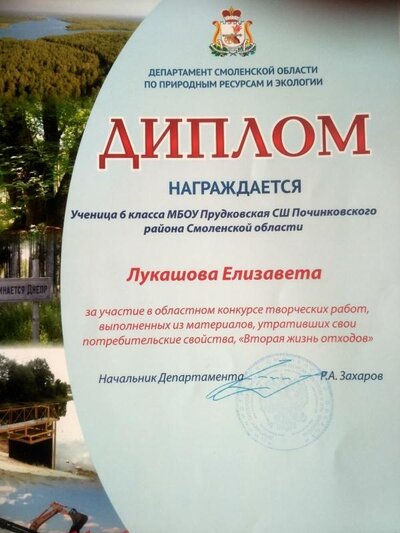 вторая жизнь отходов.jpg