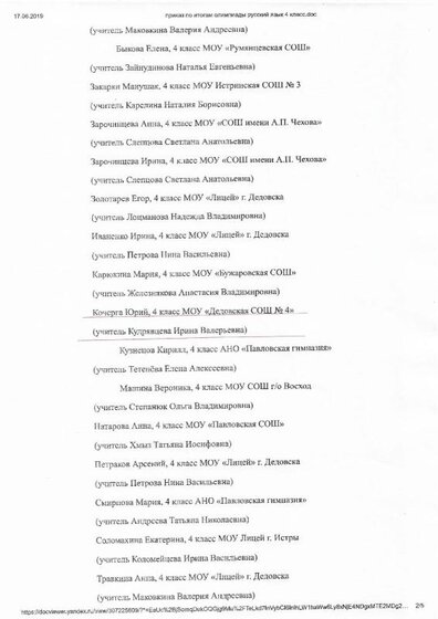 2019-10-10_132516.pdf.jpeg