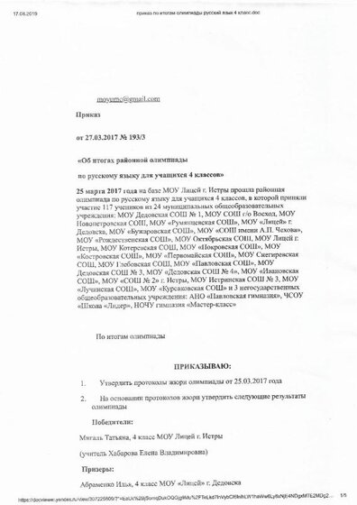2019-10-10_132418.pdf.jpeg