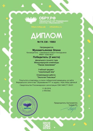 diplom_15602.pdf.jpeg