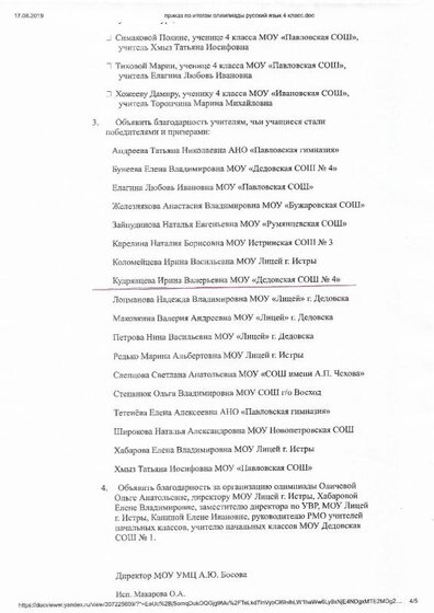2019-10-10_132621.pdf.jpeg