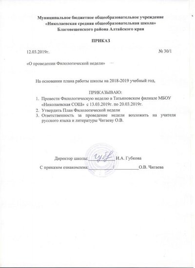 Приказ Декада19-20 Весь мир театр , люди в нем актеры.jpg