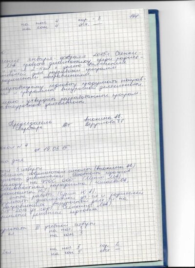 Протокол 4. 1.2015 Деятельностная парадигма.jpg