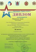 Город_3место_Папроцкая.pdf.jpeg
