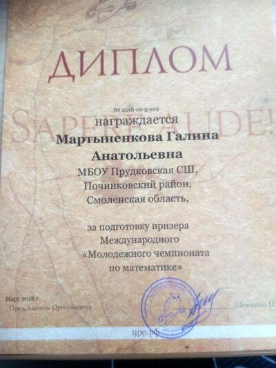 мой молодежный чемпионат.jpg