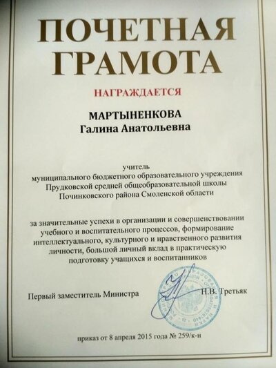 грамота.jpg