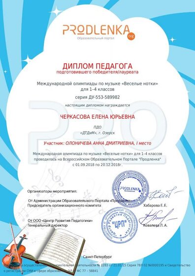 Черкасова-олоничева-ВеселыеНотки.pdf.jpeg