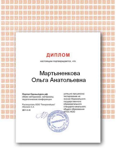 Диплом Оля.PNG