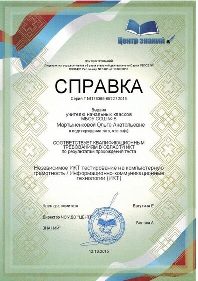 Справка.JPG