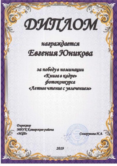 Диплом.pdf.jpeg