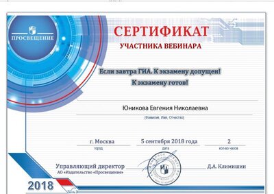 05.09.2018_Крюкова Г.В.pdf.jpeg