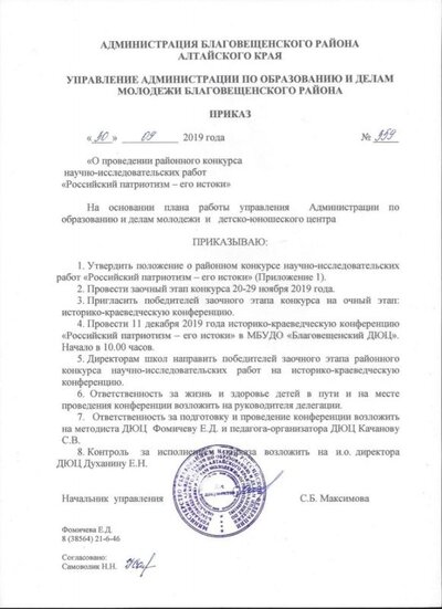 приказ.jpg
