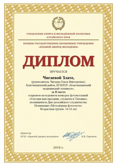 Краевой конкурс Чигаева Злата Сегодня ваш праздник...pdf.jpeg