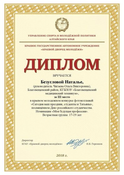 Безугловой Наталье.pdf.jpeg