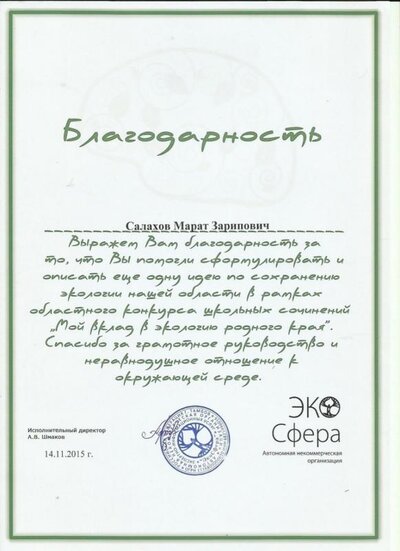 Салахов 2.jpg