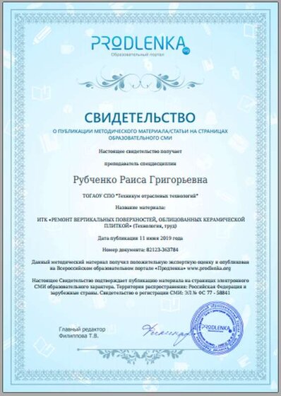 публикация (2).PNG