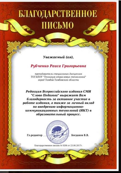 рейтинг 8.PNG