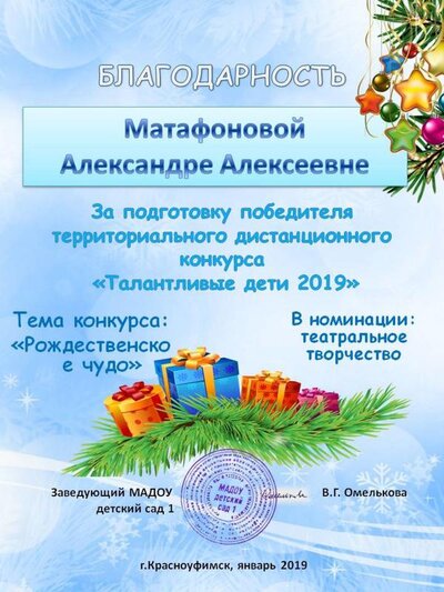 благодарность .jpg