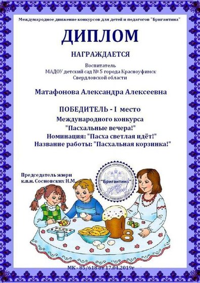 Матафонова Александра Алексеевна.jpg