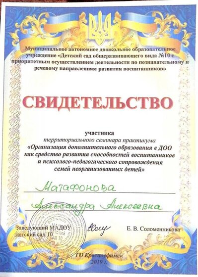 Новый документ 2019-09-05 20.05.38_2.jpg