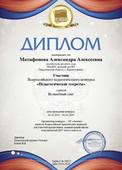 diplom.png