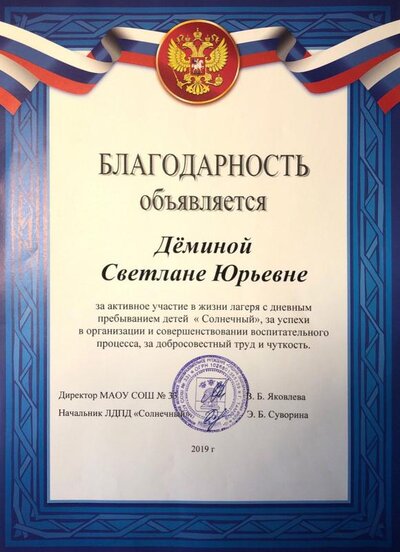 Scanbot 10 сент. 2019 г. 17.18 - 1.JPG
