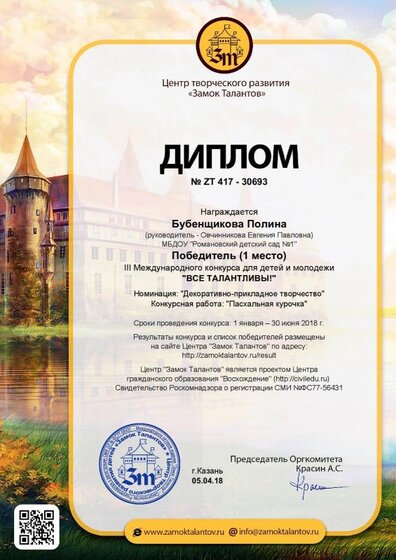 бубенщикова.pdf.jpeg