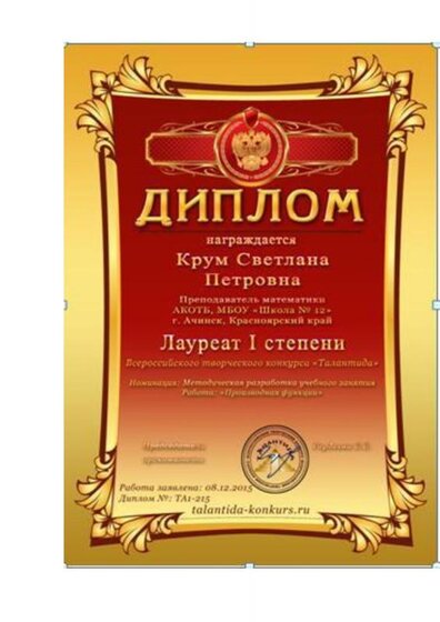 Документ Microsoft Office Word (2).pdf.jpeg