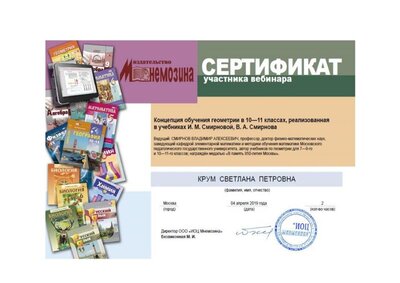 СЕРТИФИКАТ 04.04.pdf.jpeg