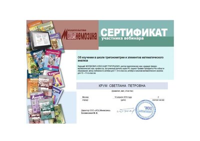 СЕРТИФИКАТ 10.04.pdf.jpeg