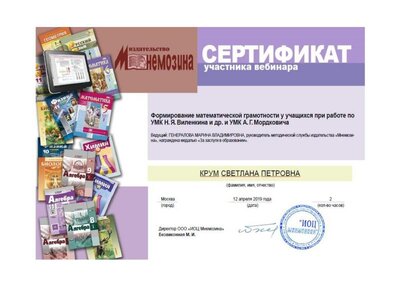 СЕРТИФИКАТ 12.04.pdf.jpeg