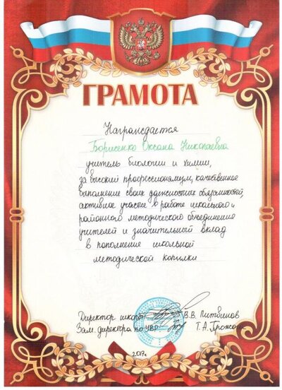 грамота.jpg