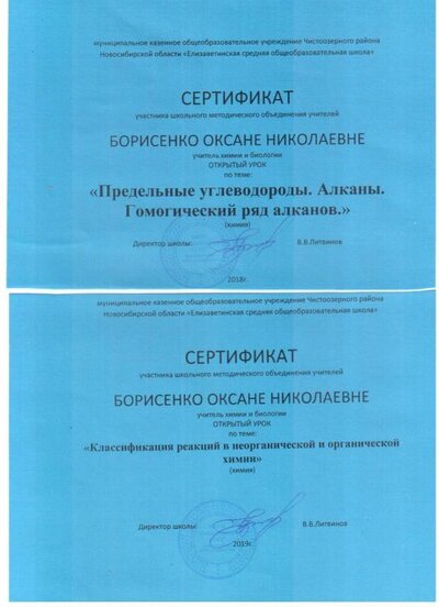 открытыйурок.jpg