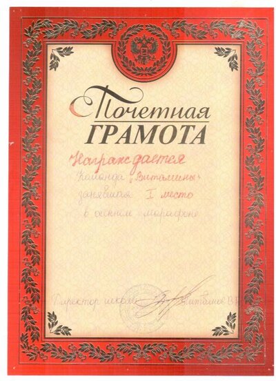 осенний марафон.jpg
