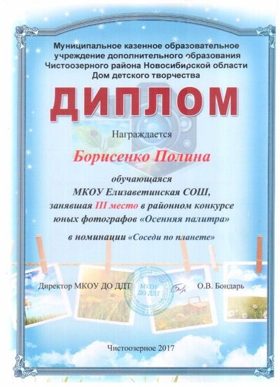 фото конкурс.jpg