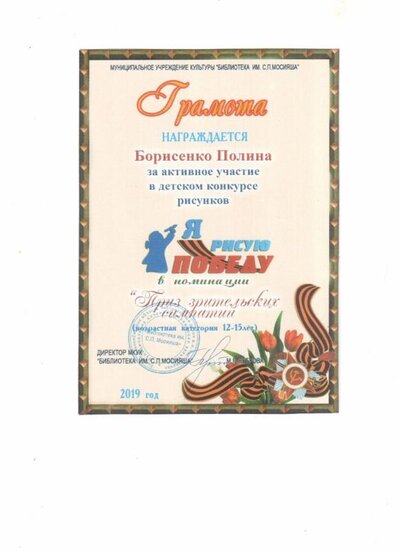 я рисую победу.jpg