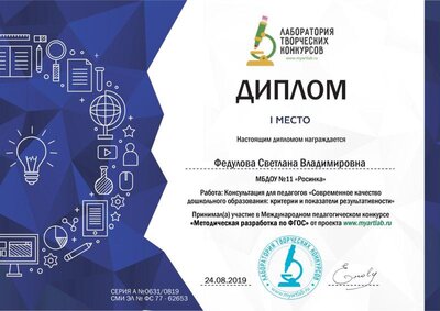 Федулова Светлана Владимировна.jpg