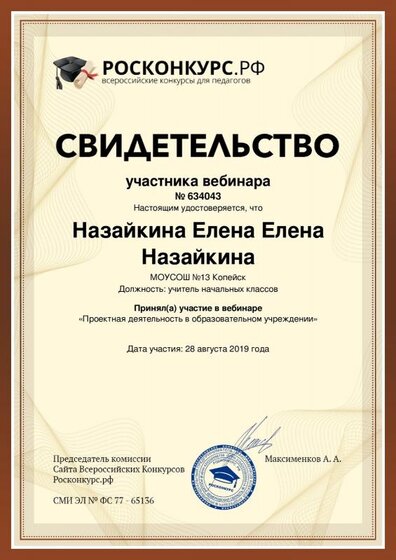 Nazaykina-Elena-Elena.pdf.jpeg